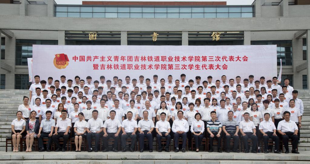 与会领导嘉宾与全体代表合影