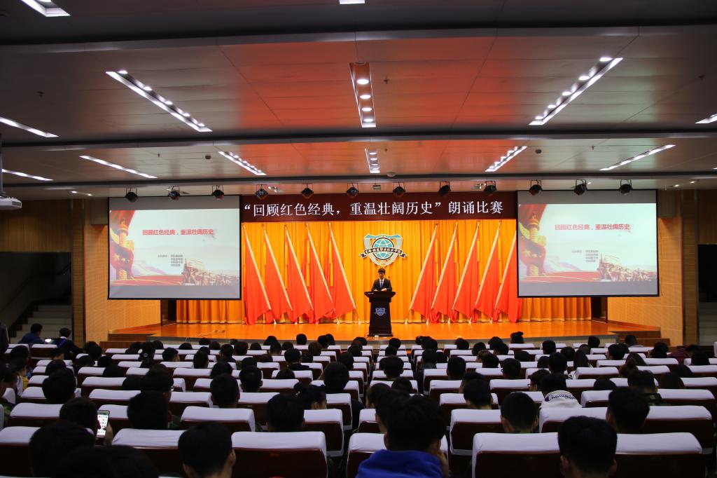 “回顾红色经典,重温壮阔历史”红色经典诵读比赛现场
