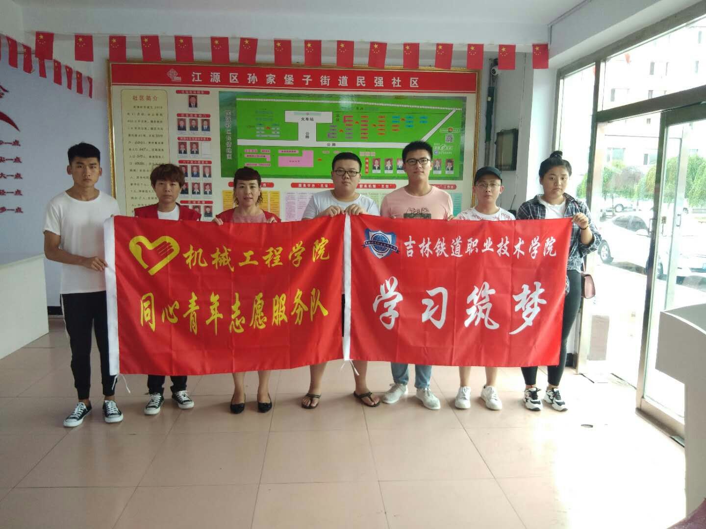 机械工程学院学习筑梦小组走进民强社区